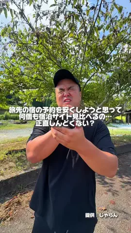 カイセイの九州旅🏃🏻‍♂️👍🏻のTikTok投稿