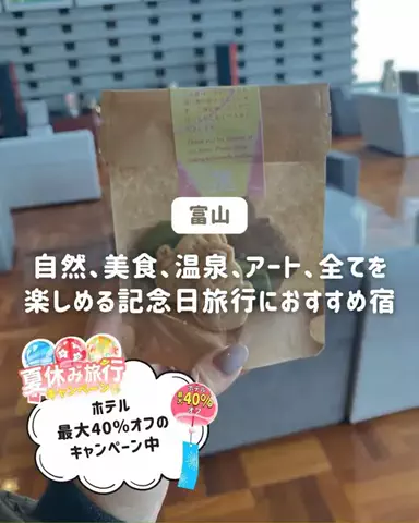ぐりぐらママ@子連れ旅行で一度は行きたいスポット巡りのTikTok投稿