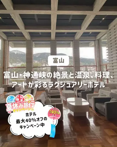ぐりぐらママ@子連れ旅行で一度は行きたいスポット巡りのTikTok投稿