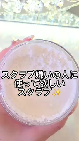 こすめ部屋のTikTok投稿