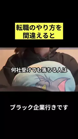 ゆな｜新卒1年目でスーパー正社員辞めた女のTikTok投稿