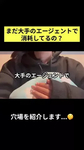 ゆな｜新卒1年目でスーパー正社員辞めた女のTikTok投稿