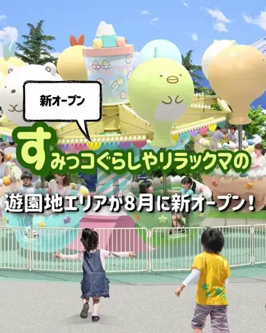 ぐりぐらママ@子連れ旅行で一度は行きたいスポット巡りのTikTok投稿