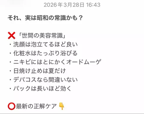 るい｜垢抜けコスパ術（初回限定品ハンター）のTikTok投稿