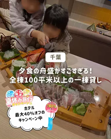 ぐりぐらママ@子連れ旅行で一度は行きたいスポット巡りのTikTok投稿