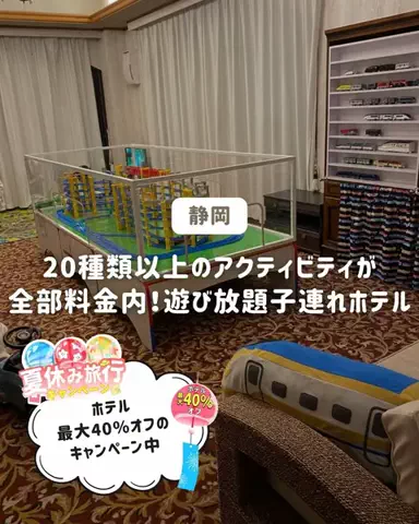 ぐりぐらママ@子連れ旅行で一度は行きたいスポット巡りのTikTok投稿