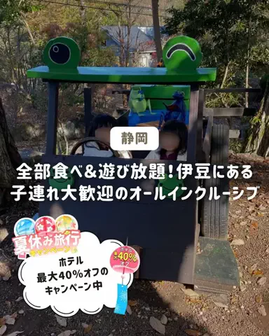 ぐりぐらママ@子連れ旅行で一度は行きたいスポット巡りのTikTok投稿