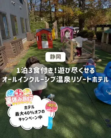 ぐりぐらママ@子連れ旅行で一度は行きたいスポット巡りのTikTok投稿