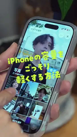 たける｜iPhone×便利ガジェットのTikTok投稿