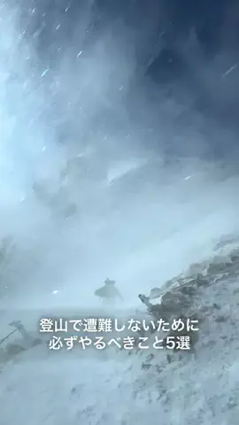 Yusuke⛰️のTikTok投稿