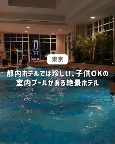 ぐりぐらママ@子連れ旅行で一度は行きたいスポット巡りのTikTok投稿