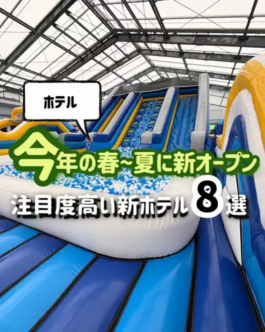 ぐりぐらママ@子連れ旅行で一度は行きたいスポット巡りのTikTok投稿