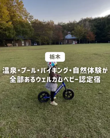 ぐりぐらママ@子連れ旅行で一度は行きたいスポット巡りのTikTok投稿