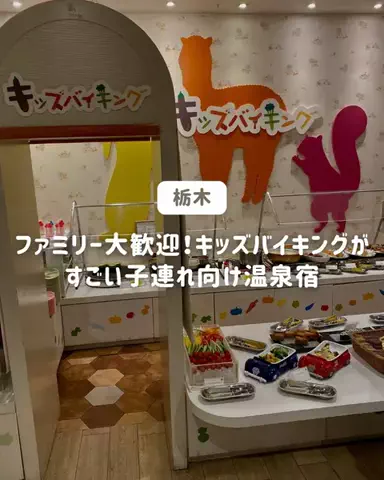 ぐりぐらママ@子連れ旅行で一度は行きたいスポット巡りのTikTok投稿