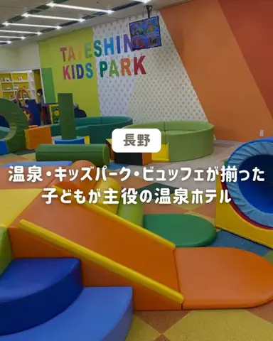 ぐりぐらママ@子連れ旅行で一度は行きたいスポット巡りのTikTok投稿
