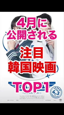 韓ドラコメンテーター  |  MJ室長のTikTok投稿