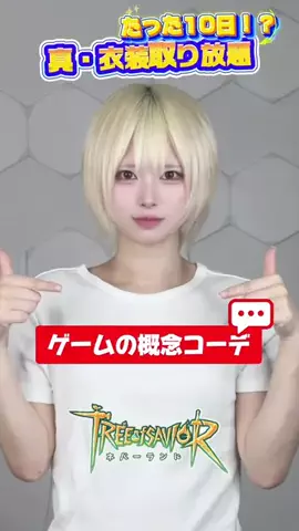 ねむるのTikTok投稿