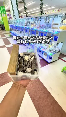 ふじの130kg【ゲーセン攻略屋】のTikTok投稿