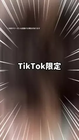 ゆら🎀のTikTok投稿
