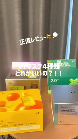 oto.11.5のTikTok投稿