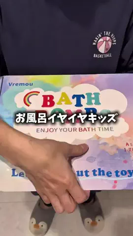 moe_akanukeのTikTok PR投稿：#PR #バスボム
