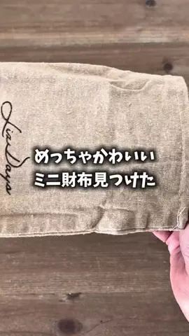 moe_akanukeのTikTok PR投稿：#PR #財布 