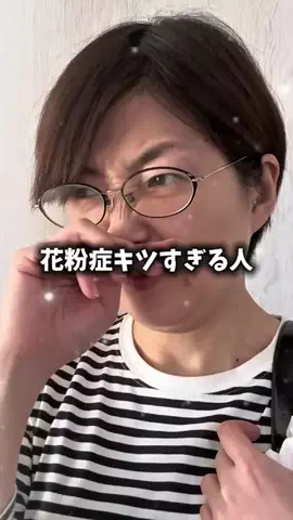 moe_akanukeのTikTok PR投稿：#PR #花粉症 #マスク 