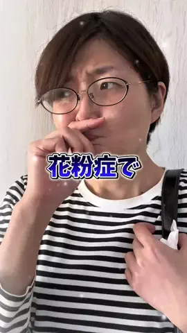 moe_akanukeのTikTok PR投稿：#PR #花粉症 #ティッシュ 