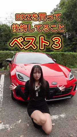 りーちゃん🚗BRZ 【YouTube】のTikTok投稿