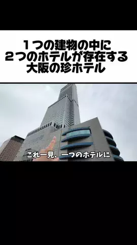おいなりランド【ホテル・旅行】のTikTok投稿