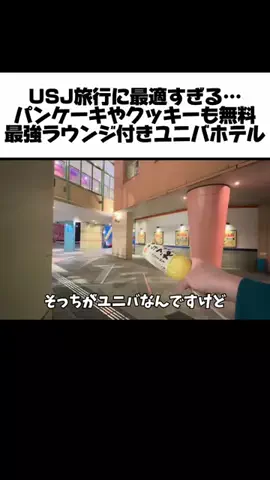 おいなりランド【ホテル・旅行】のTikTok投稿