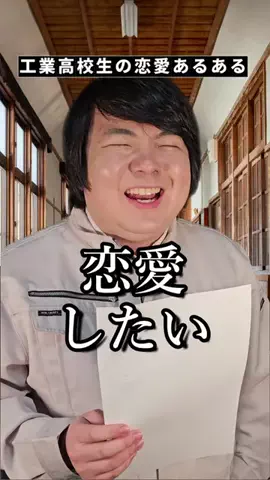 ヤマヤデの生き様ッ！のTikTok投稿