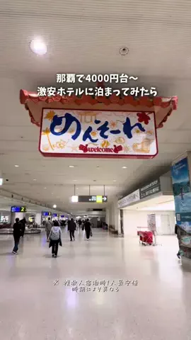 しおり｜女子向けおでかけ・旅行情報🎀のTikTok投稿
