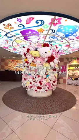 しおり｜女子向けおでかけ・旅行情報🎀のTikTok投稿