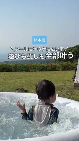 はな🌼熊本ママのおでかけガイドのTikTok投稿