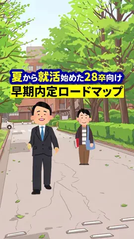 就活猫猫のTikTok投稿