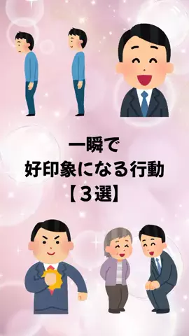 聖人君子のTikTok PR投稿：#恋愛 #モテる #モテる人の特徴 #モテる男 #pr