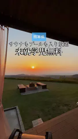 はな🌼熊本ママのおでかけガイドのTikTok投稿