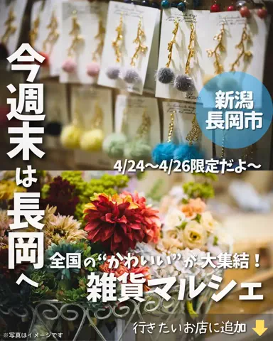 もぐもぐ新潟のTikTok投稿