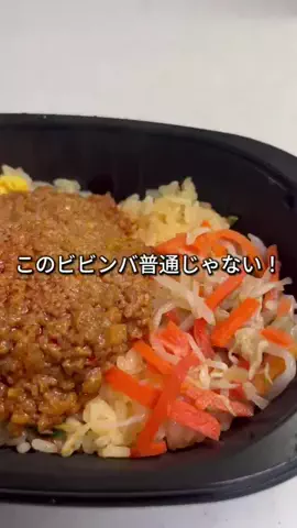 やまトレご飯のTikTok投稿