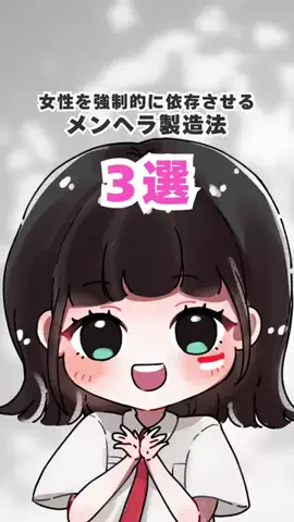 リノ@恋愛塾塾長のTikTok投稿
