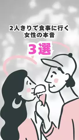 リノ@恋愛塾塾長のTikTok投稿