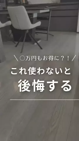 tacho__homeのTikTok投稿