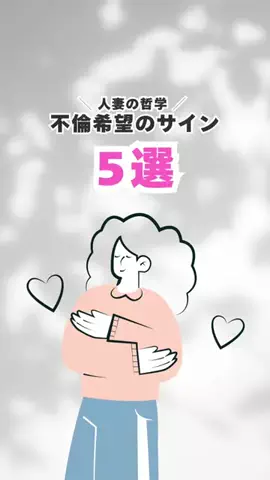 リノ@恋愛塾塾長のTikTok投稿