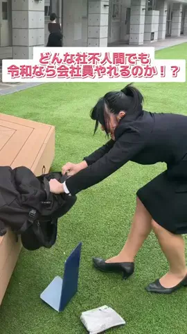 全力会社員のよこちゃんのTikTok投稿