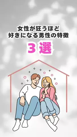 リノ@恋愛塾塾長のTikTok投稿