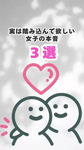 リノ@恋愛塾塾長のTikTok投稿