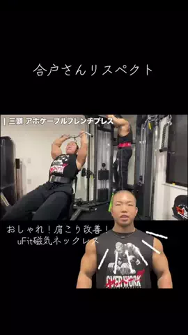 渡部史也最強‼️のTikTok投稿