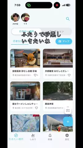 PairtoのTikTok投稿