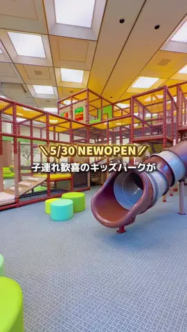 レイママ｜子連れおでかけ・宿ガイド🚩のTikTok投稿